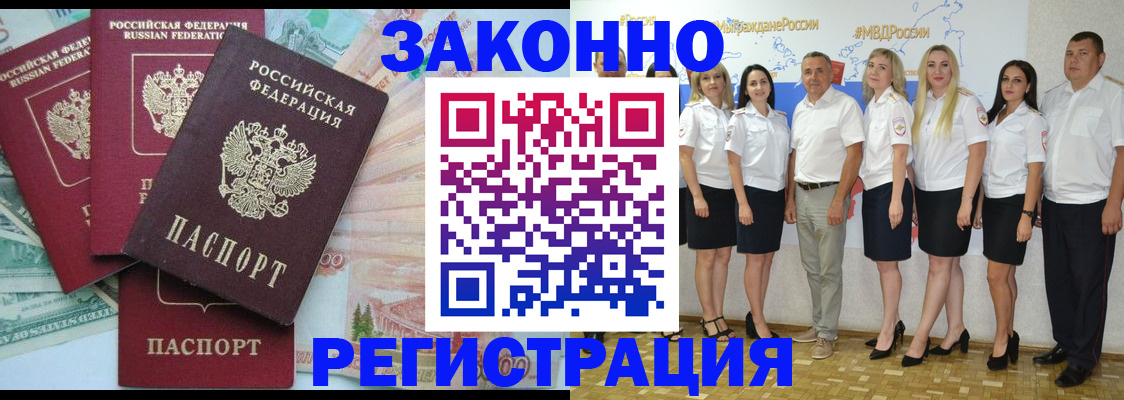 временная регистрация госуслуги в Шимановске